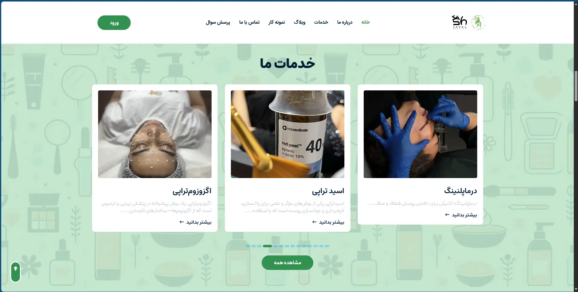 سایت پزشکی